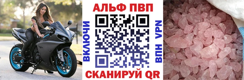 A-PVP Соль Черемхово