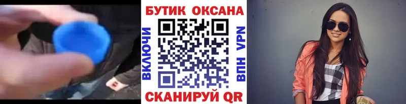 БУТИРАТ 1.4BDO как найти закладки Черемхово