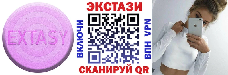 Экстази 250 мг  маркетплейс какой сайт  Черемхово 