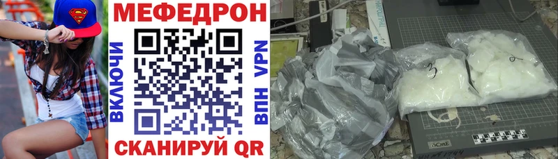 Меф мяу мяу мука Черемхово